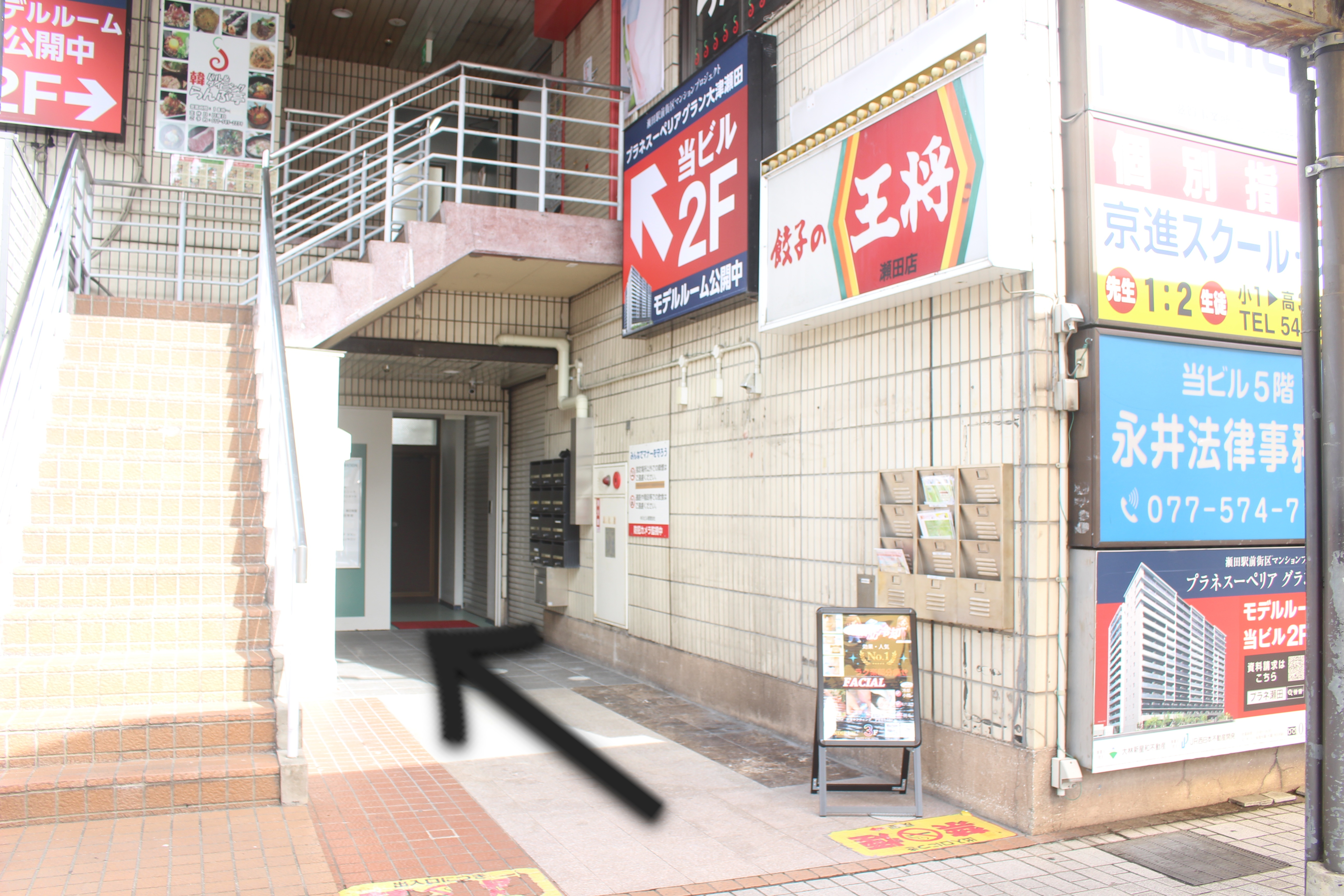 内観